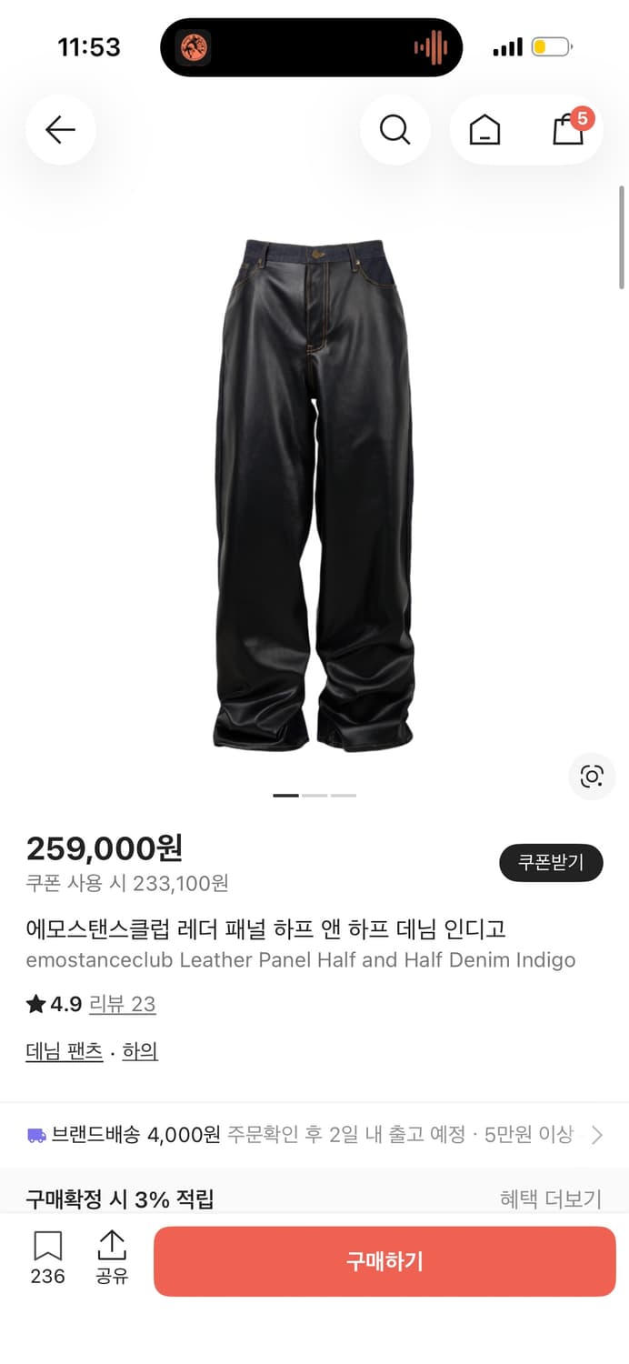 에모스탠스클럽 레더 하프 데님 인디고 상품이미지3