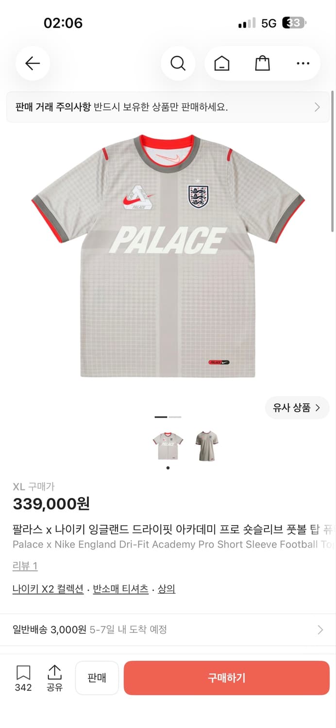 팔라스 나이키 잉글랜드 드라이핏 반팔 상품이미지1