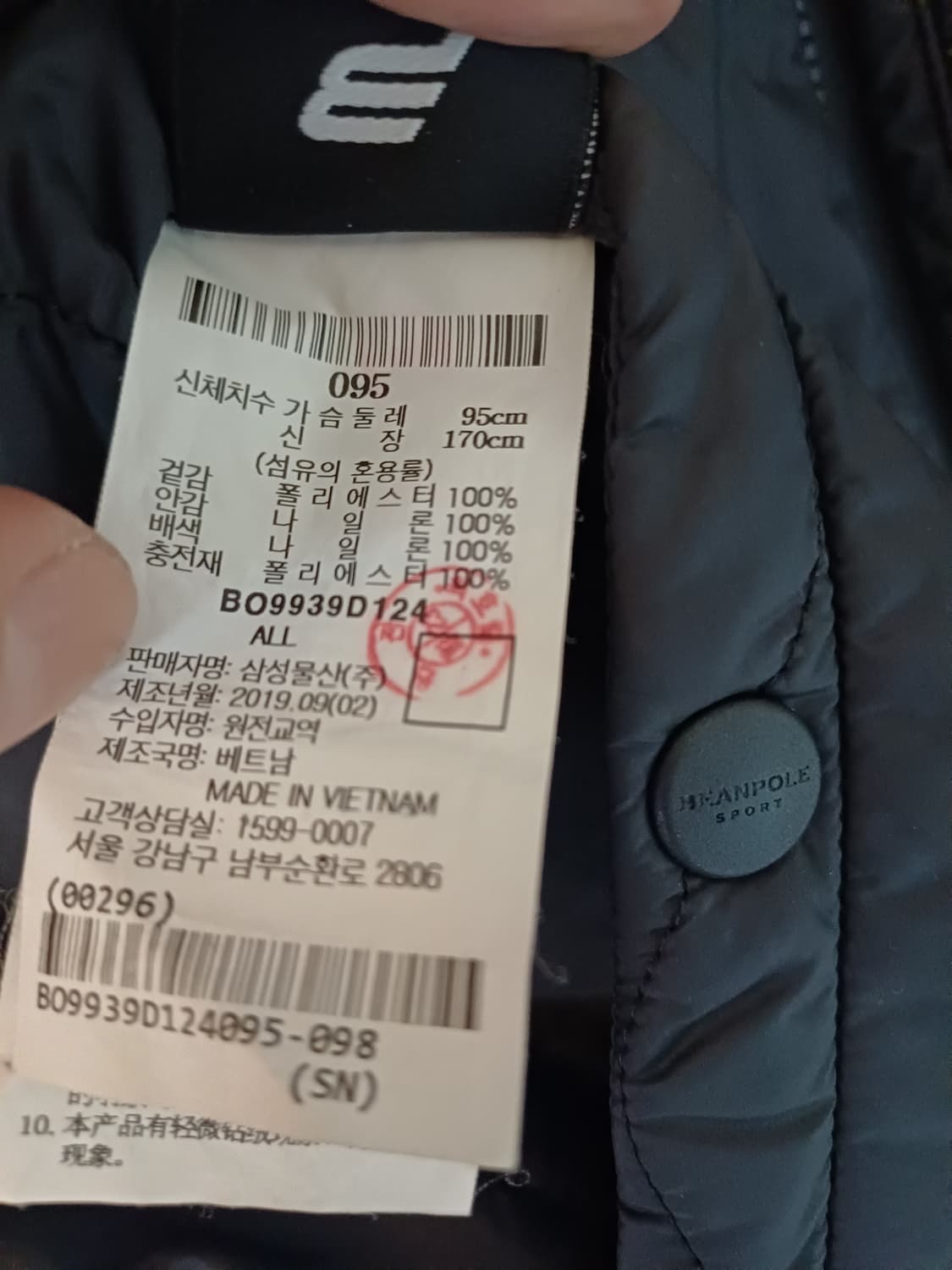 빈폴 리버시블 보아 플리스 패딩 재킷 95 상품이미지9