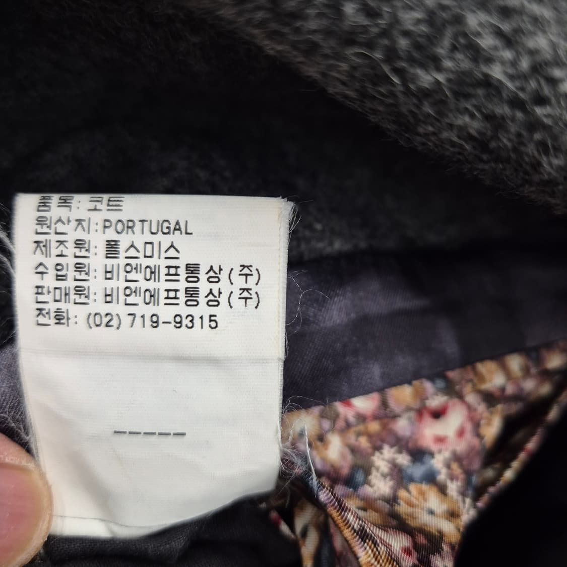 폴스미스 울 코트 38/L 상품이미지5