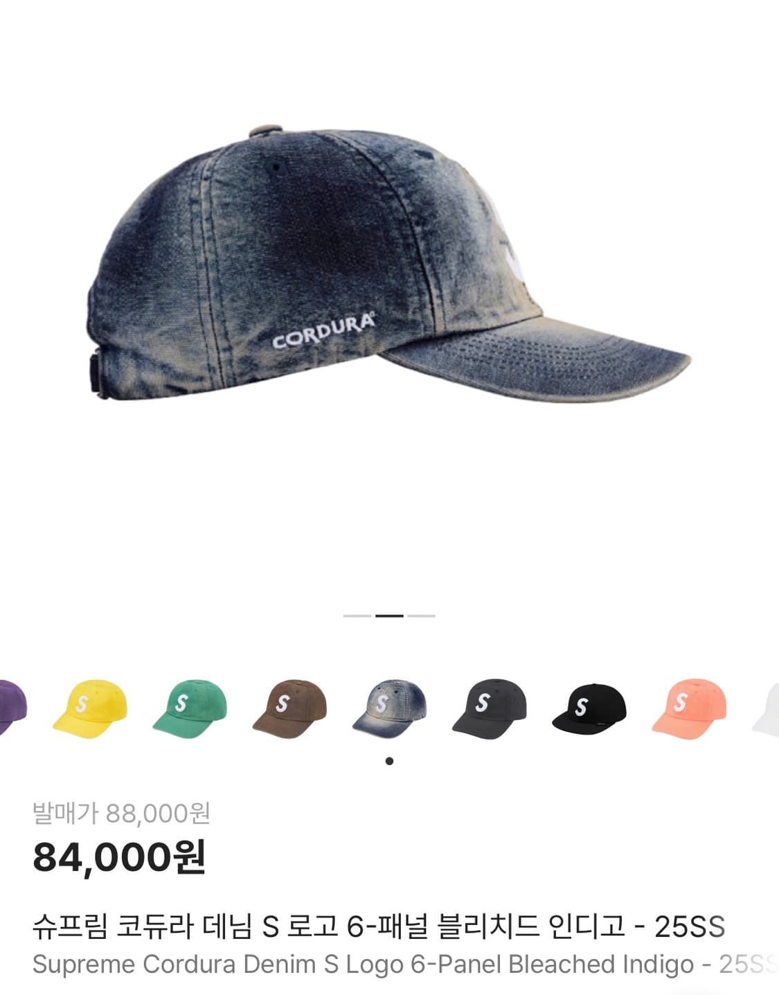 슈프림 코듀라 데님 S 로고 6-패널 블리치드 인디고 - 25SS 상품이미지2