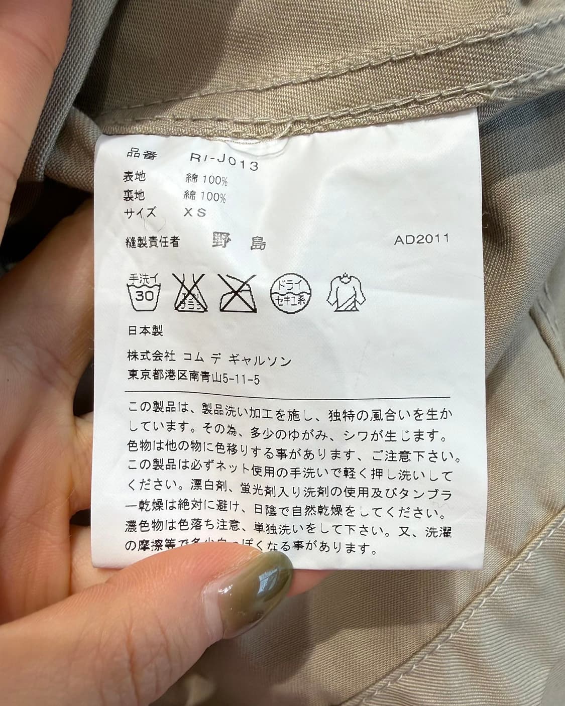 꼼데가르송 베이지 코튼 트윌 케이프  상품이미지10