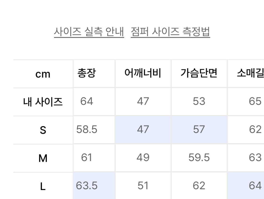 노매뉴얼 자켓 상품이미지6