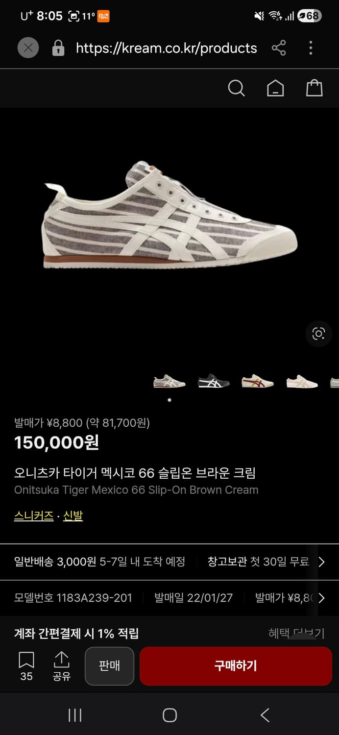 오니츠카타이거 멕시코66 여자 230 상품이미지3