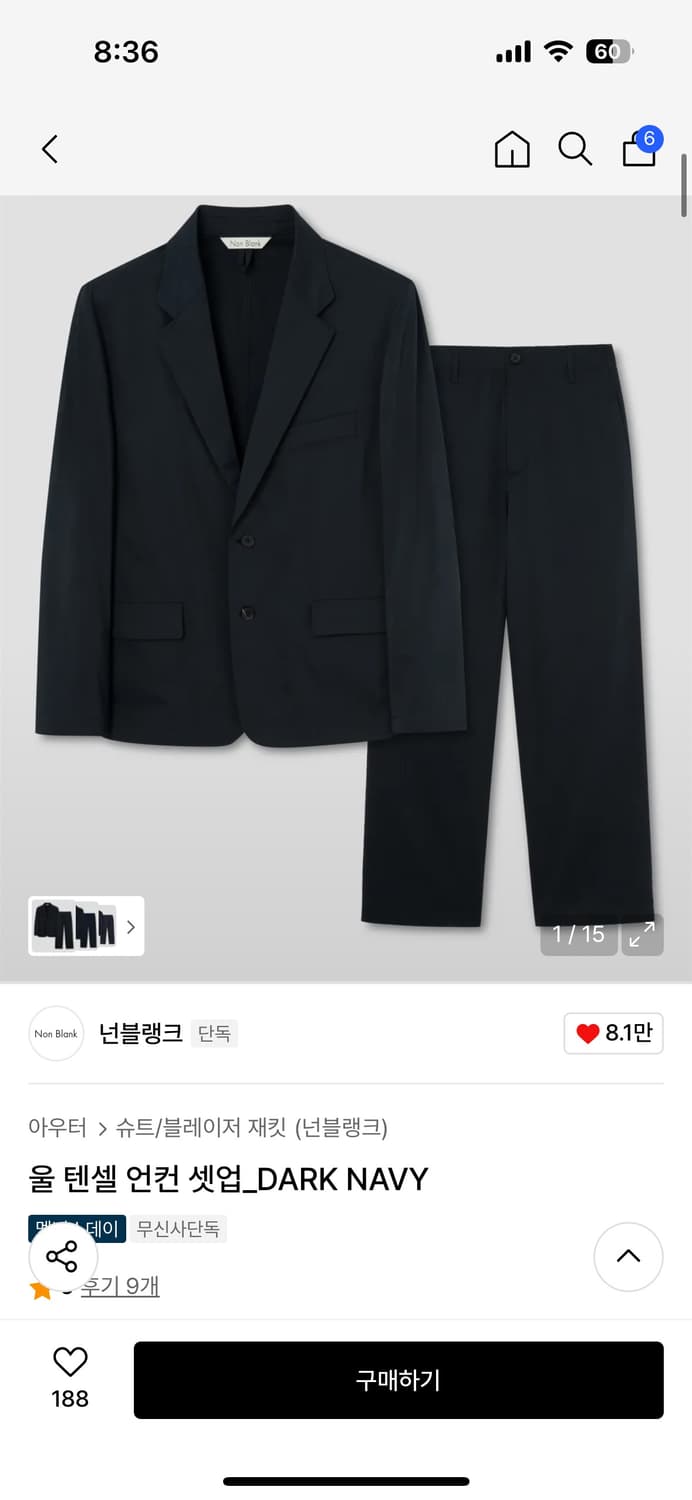새상품) 넌블랭크 울 텐셀 언컨 셋업 다크네이비 상품이미지1