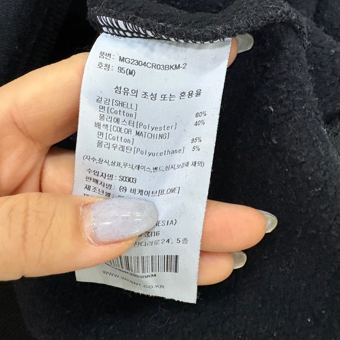 M 와릿이즌 남성 기모 엔젤 로고 맨투맨 0324J 상품이미지4