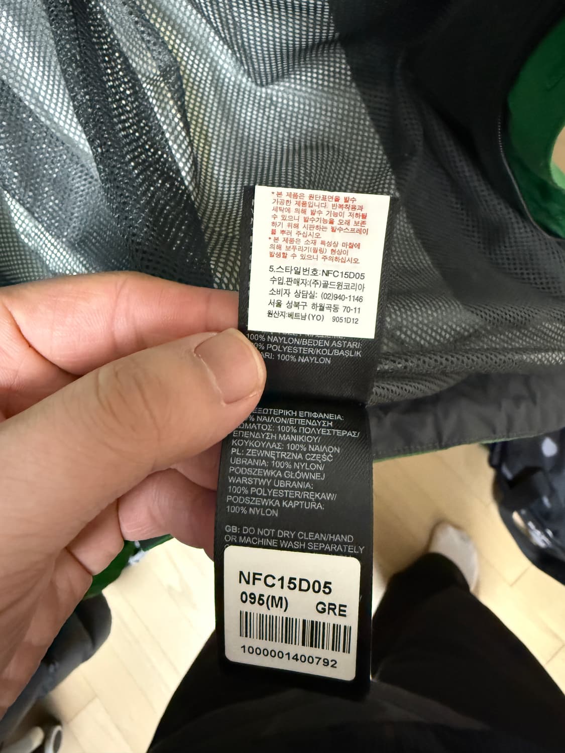빈티지 노스페이스 그린 바람막이 (급처 상품이미지4