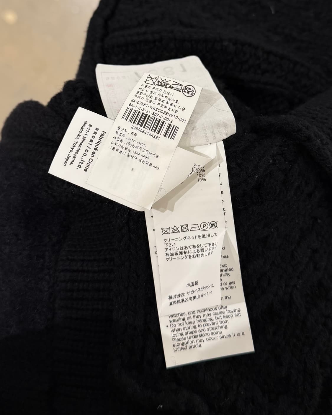 사카이 블랙 케이블 헤어리 믹스 패턴 집업 니트 가디건 상품이미지10