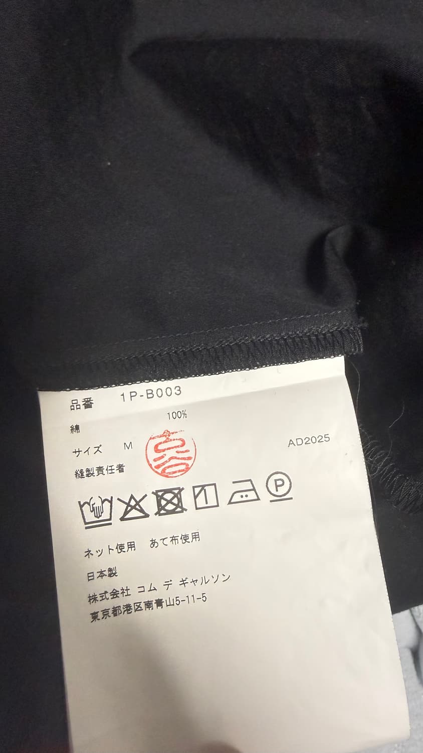 꼼데가르송 블랙 벨트 셔츠 m 사이즈 상품이미지7