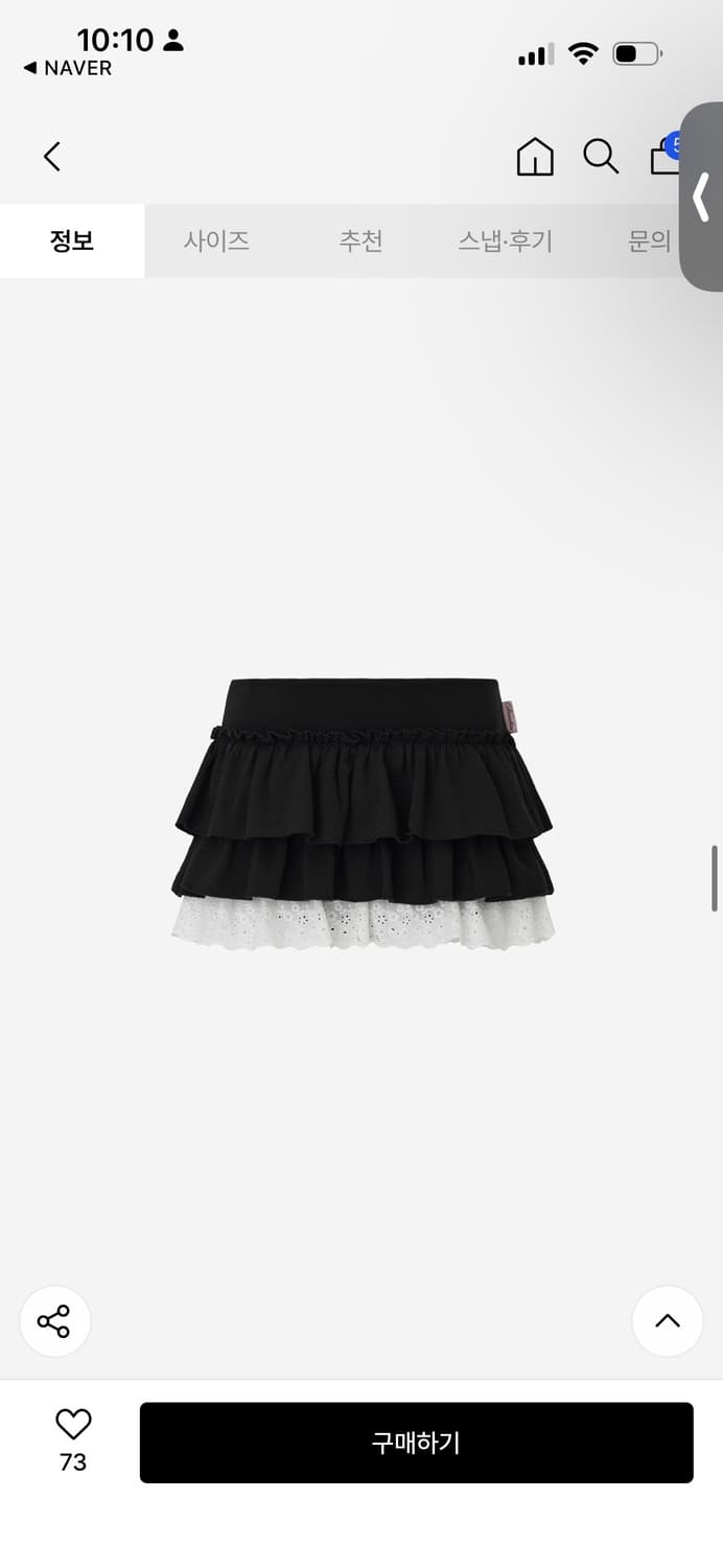 뉴얼린 Bubble cancan lace mini skirt 상품이미지1