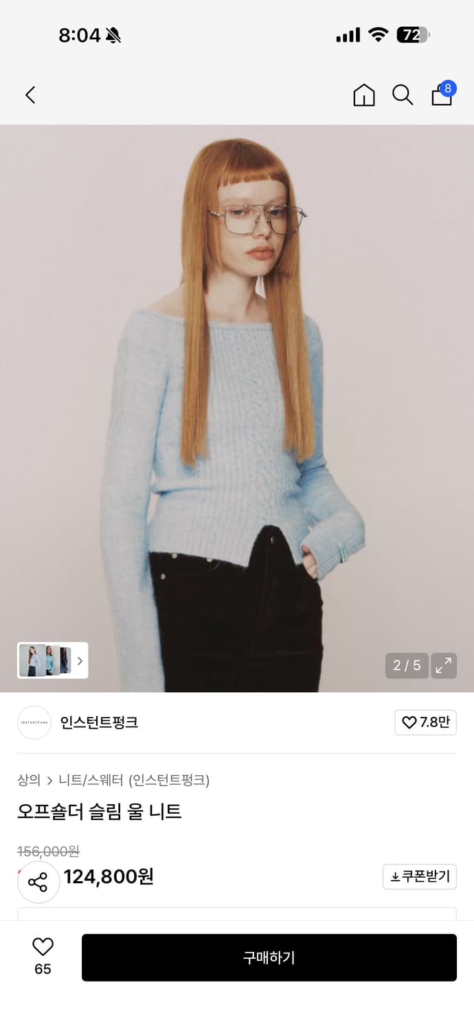 인스턴트 펑크 오프숄더 슬림 울 니트 상품이미지3