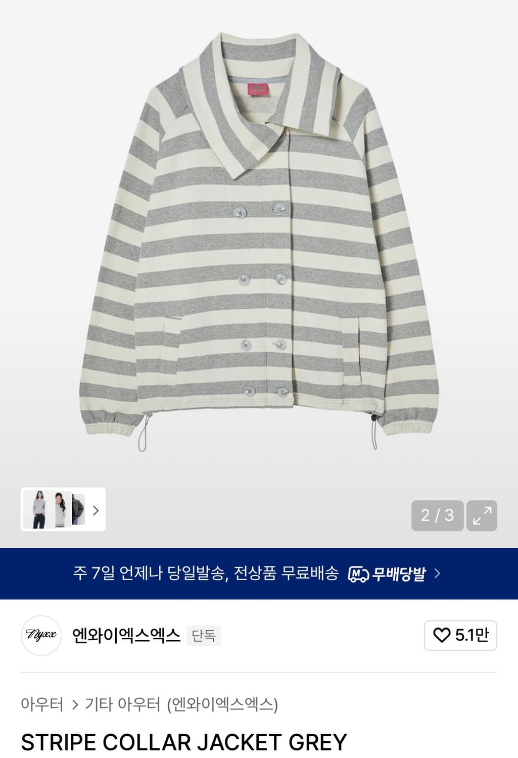 nyxx STRIPE COLLAR JACKET GREY 상품이미지1