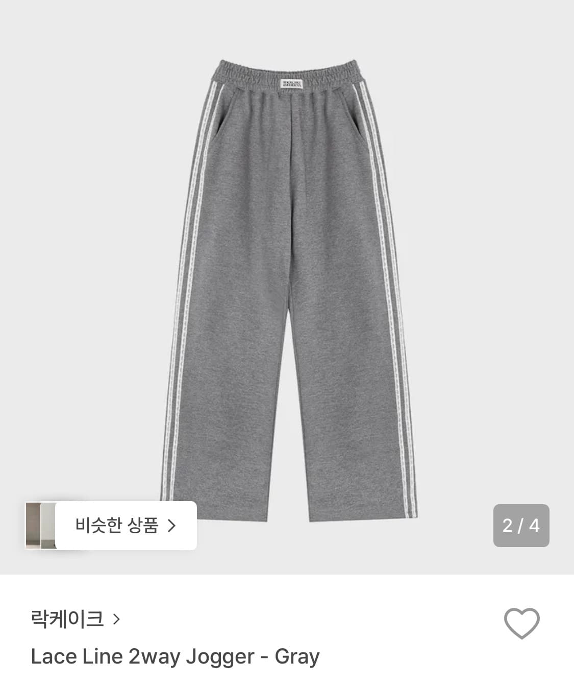 락케이크 lace line 2way jogger 상품이미지1