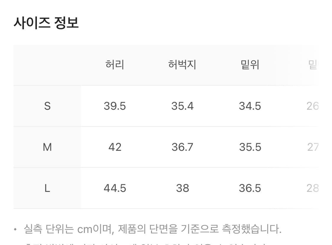 Suade 와이드 데님 팬츠 판매합니다 상품이미지3