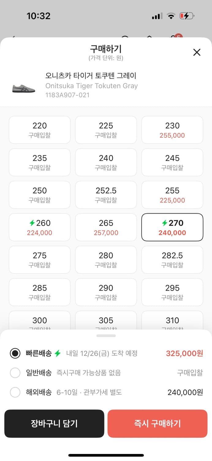 오니츠카타이거 토쿠텐 그레이 270 상품이미지2