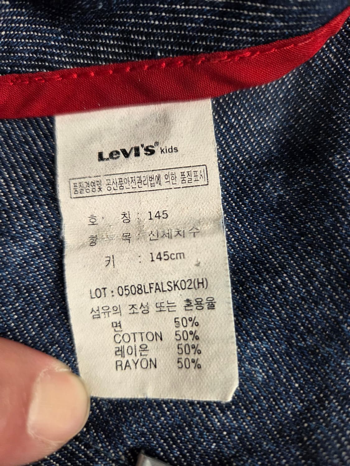 리바이스 엔지니어드 랩스커트 상품이미지7