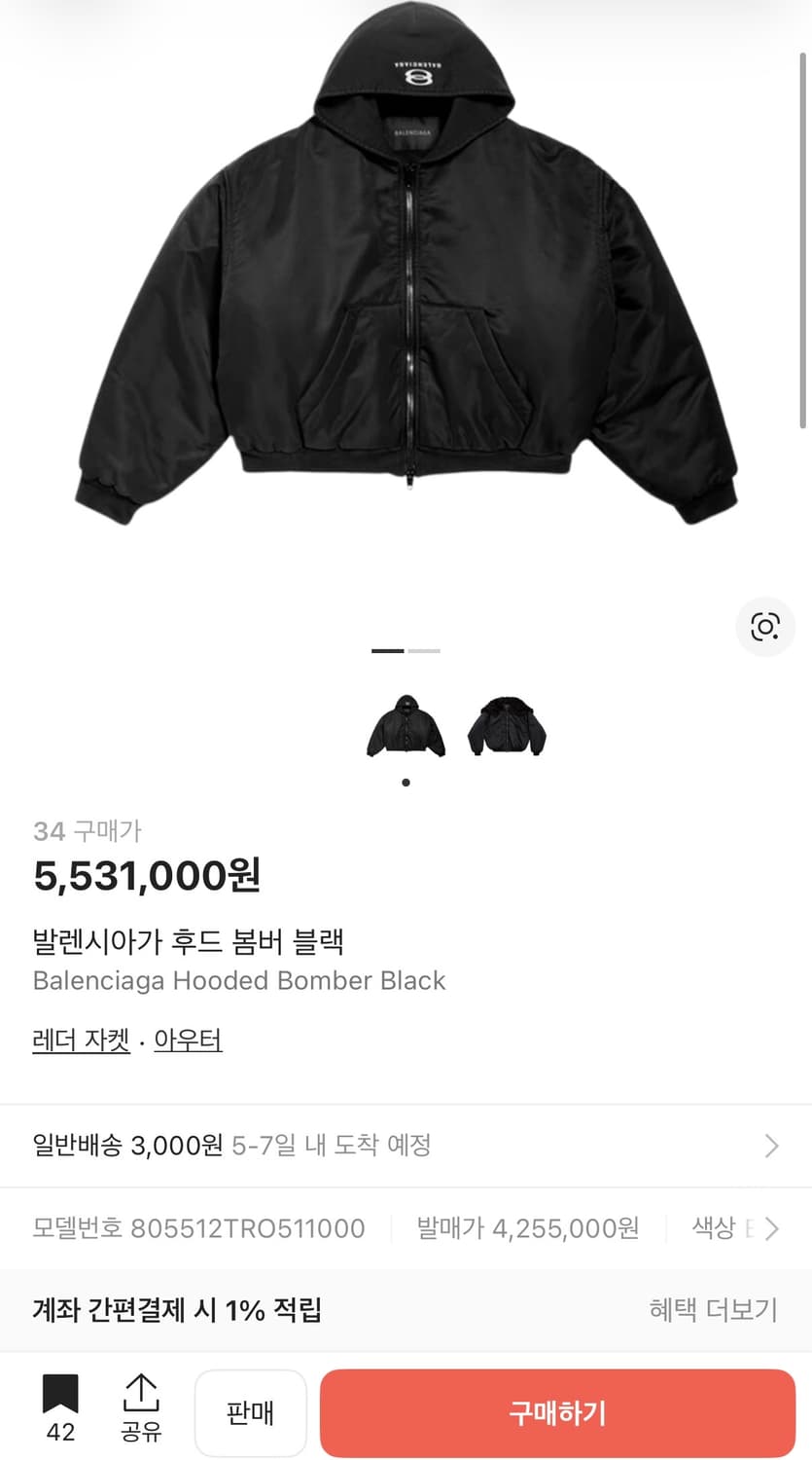 발렌시아가 후디드 봄버 34 상품이미지6