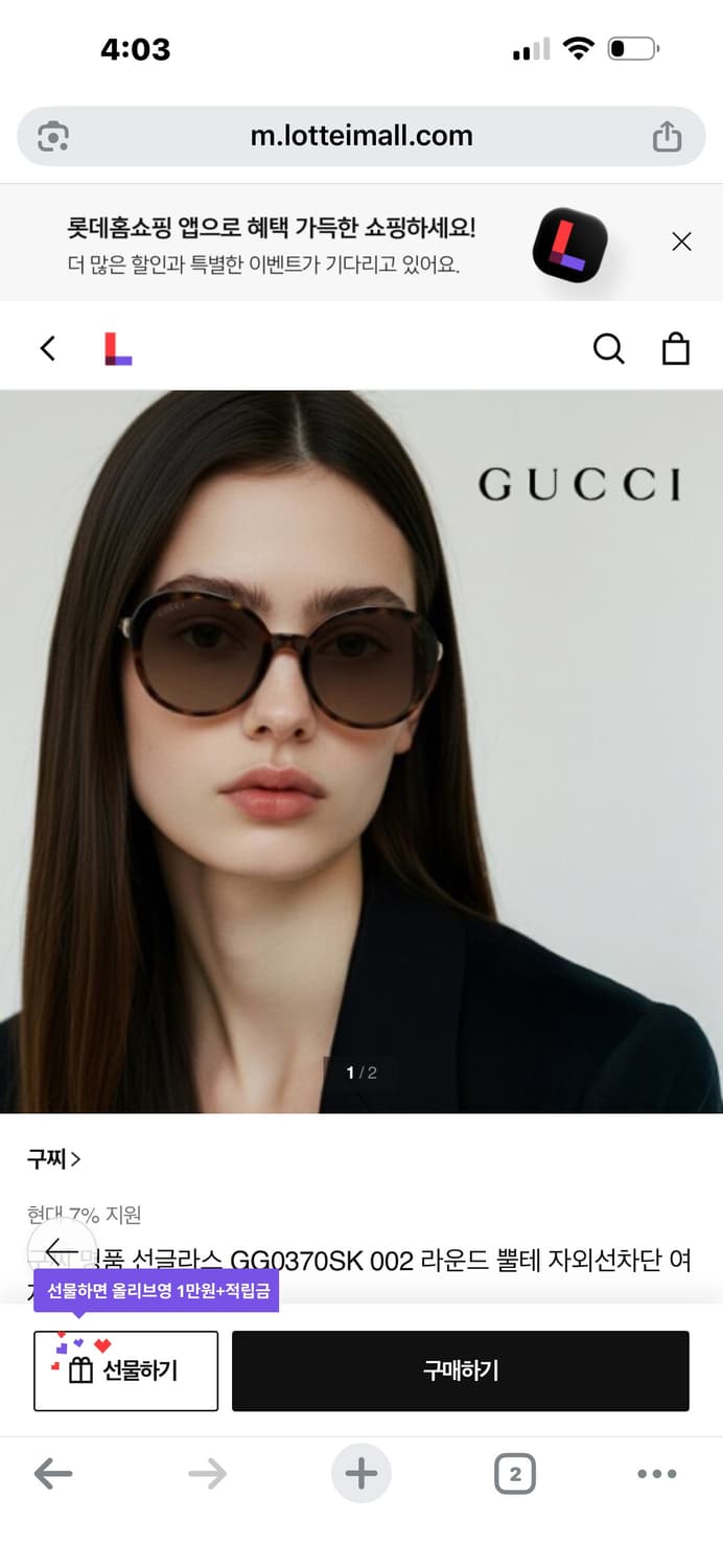 구찌 선글라스 상품이미지1