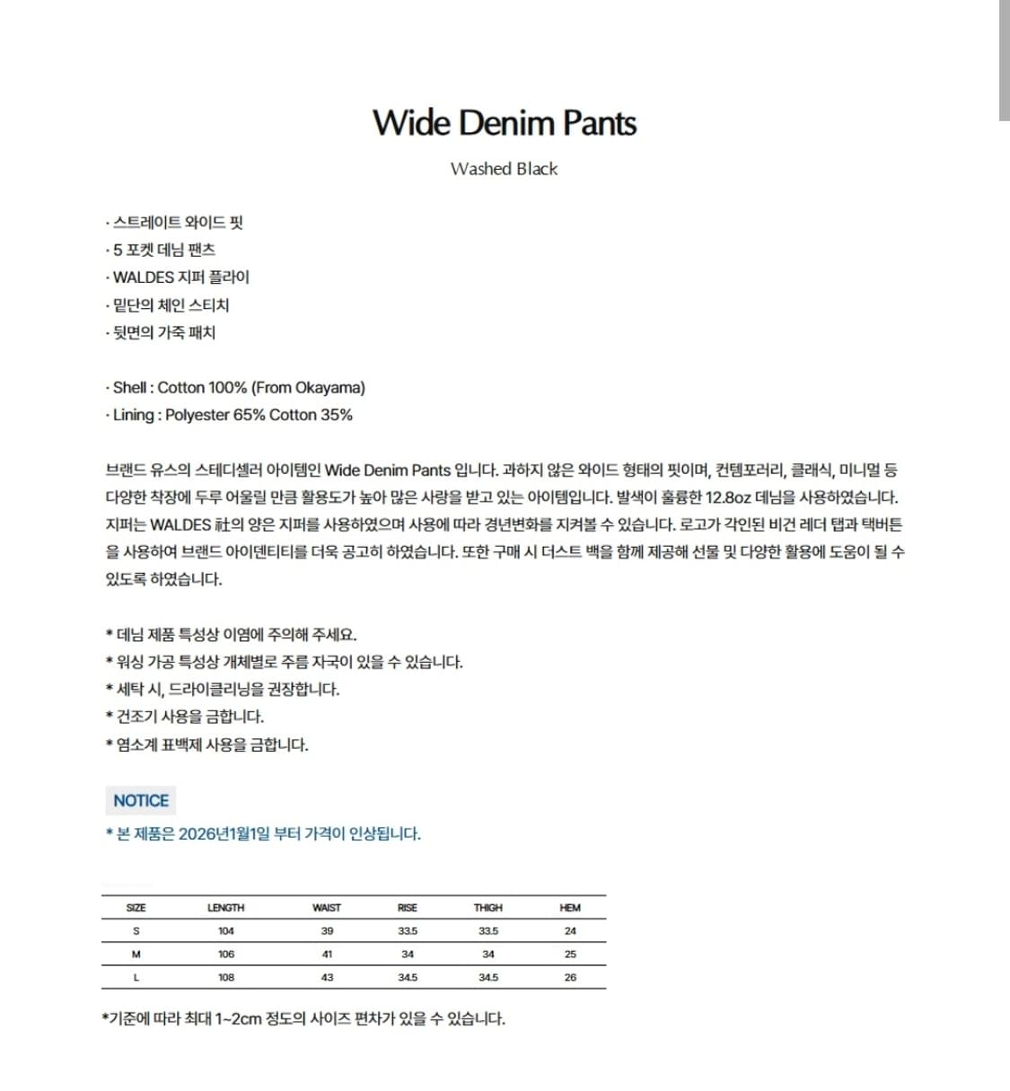 유스 와이드 데님 팬츠 워시드 블랙 상품이미지2