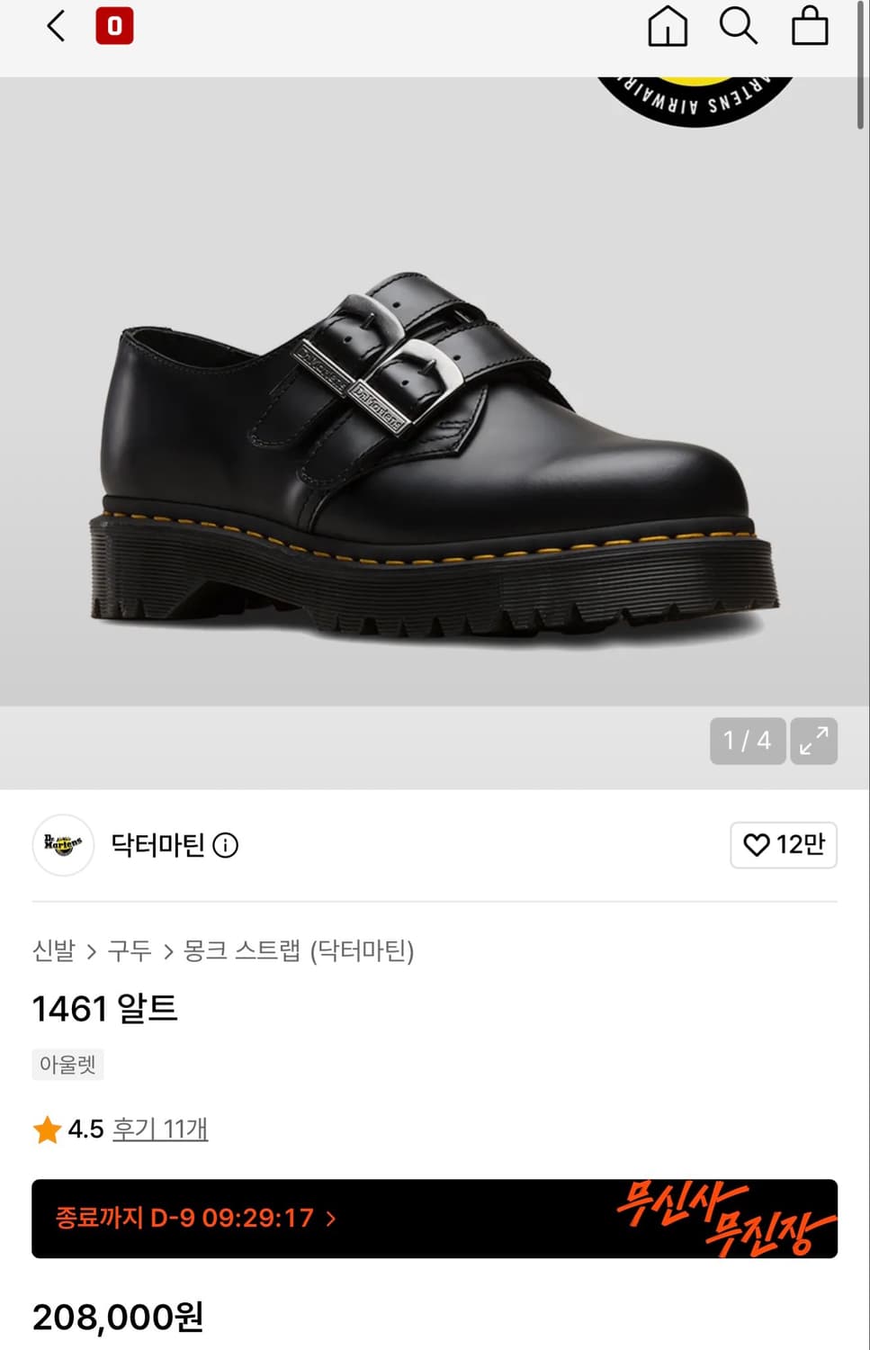닥터마틴 1461 알트 ALT 280 상품이미지1