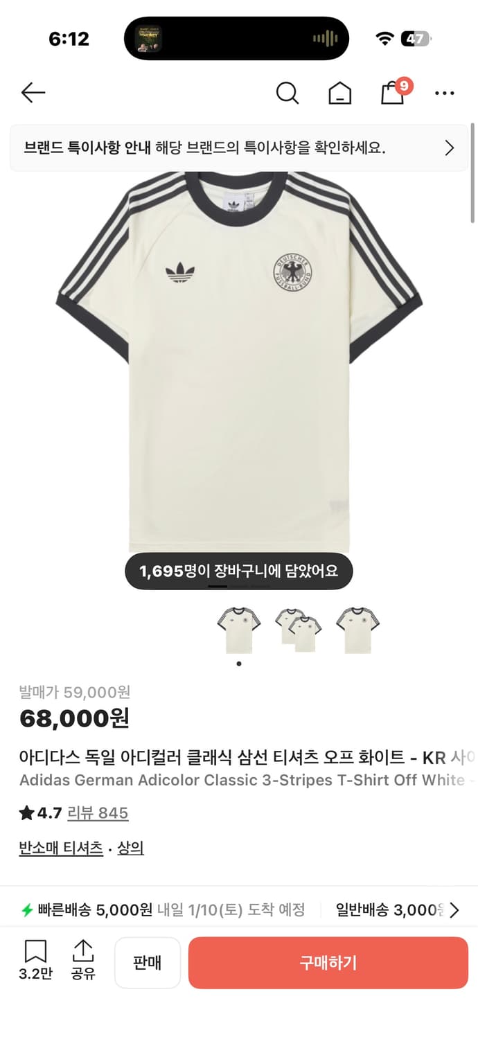 아디다스 독일 아디컬러 삼선 반팔 티셔츠 상품이미지1