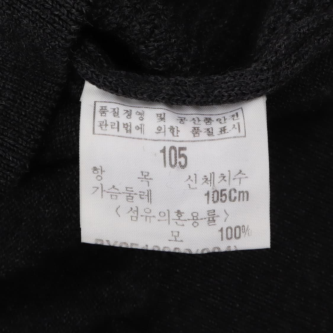 입생로랑 뿌르 옴므 니트 베스트 상품이미지9