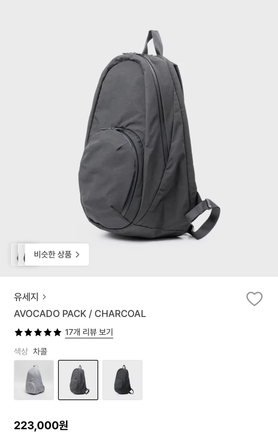 유세지 아보카도 백팩 차콜 상품이미지1