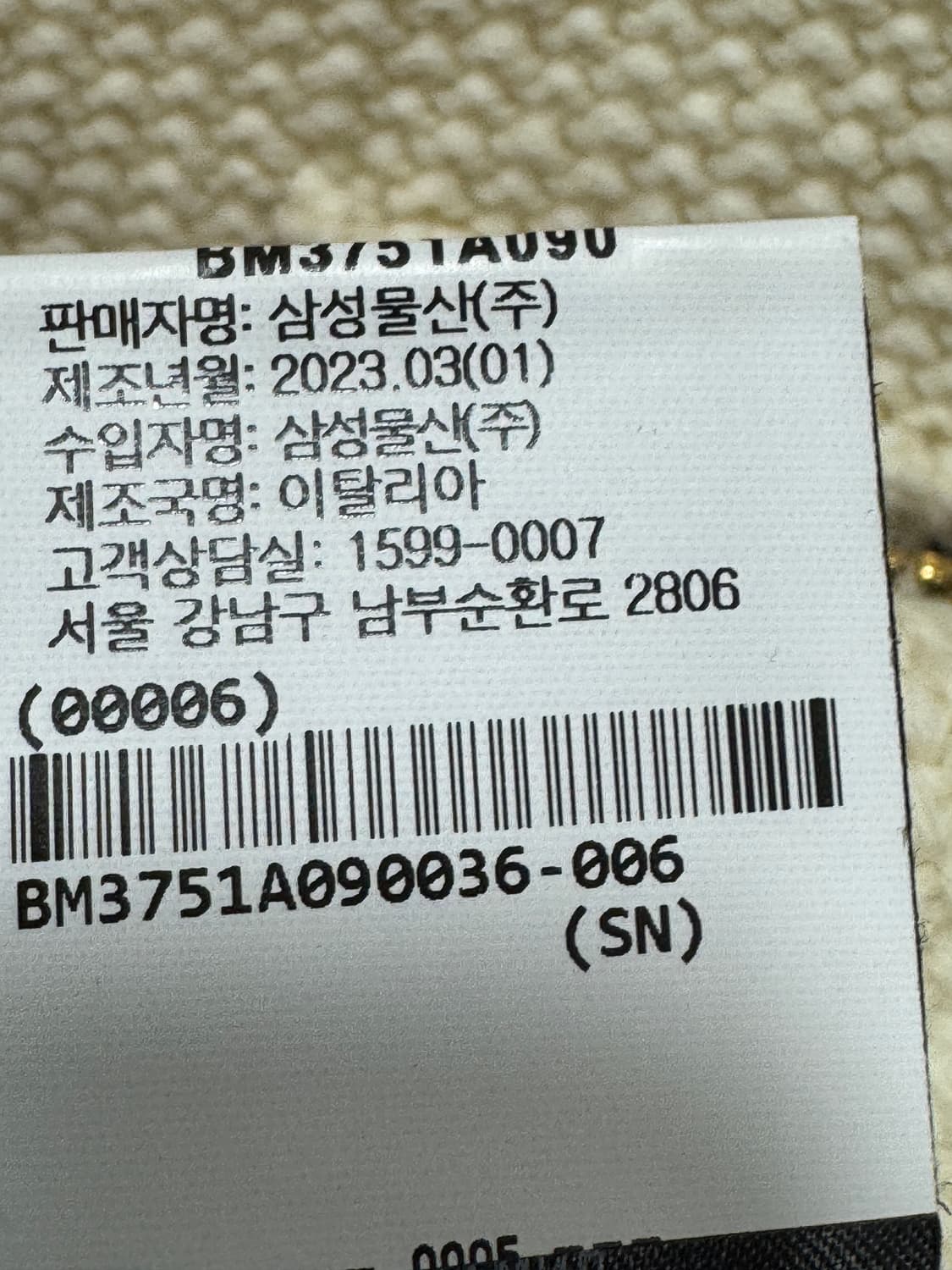 백화점판 발망 니트 36사이즈 상품이미지4