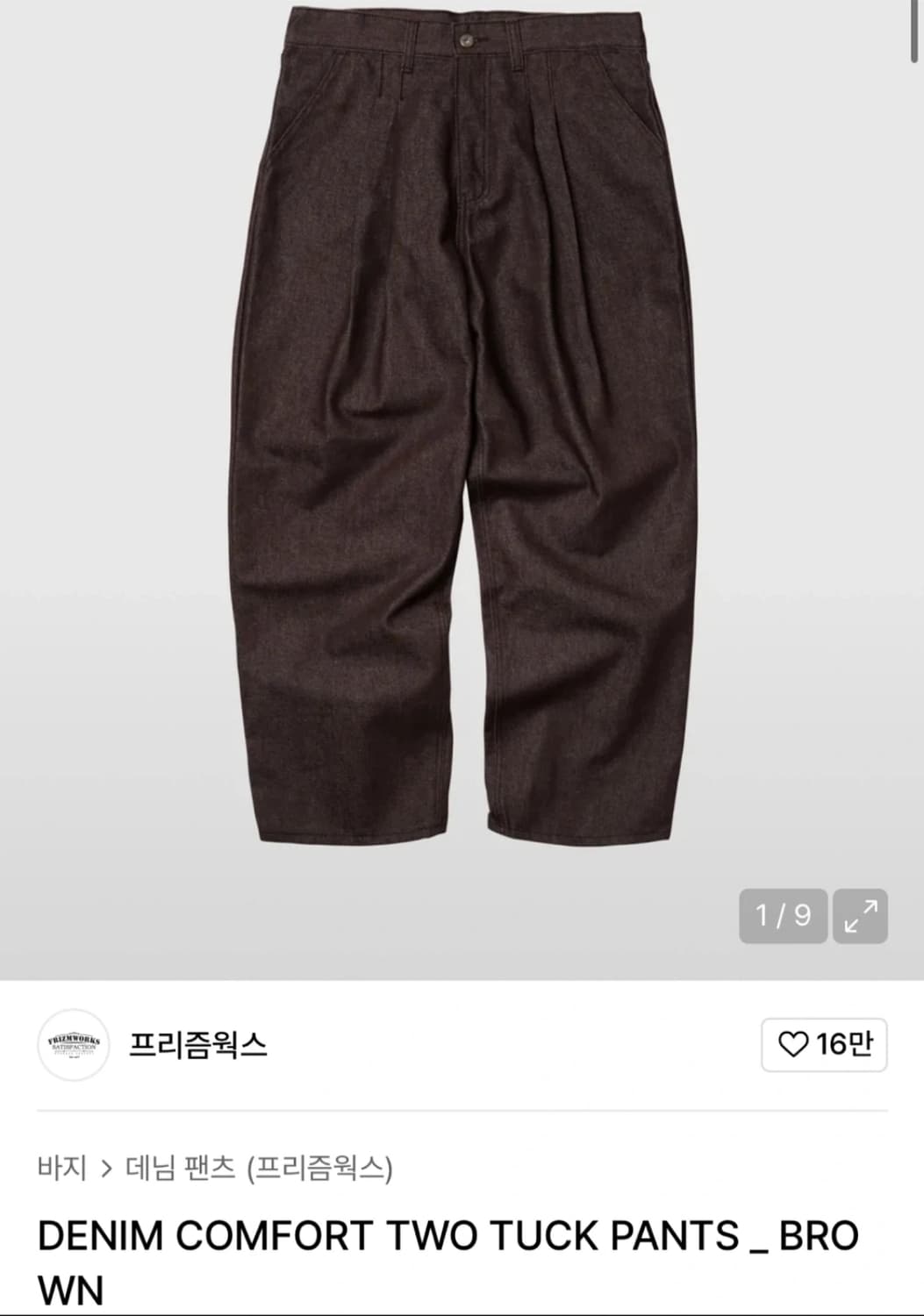 프리즘웍스 브라운 데님 상품이미지1