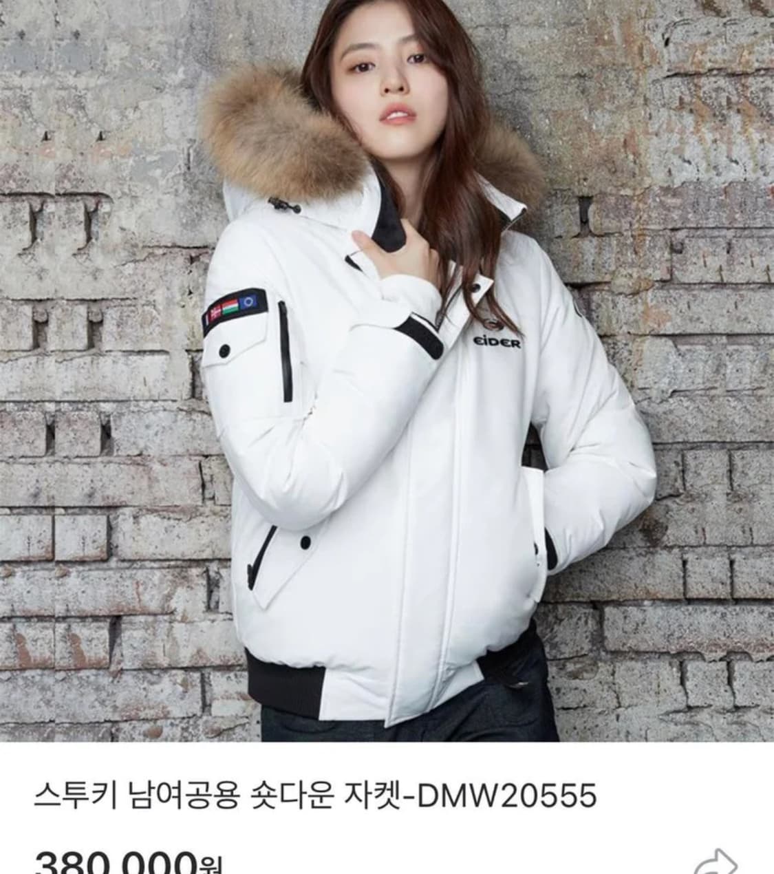 아이더 스투키 숏패딩 상품이미지1