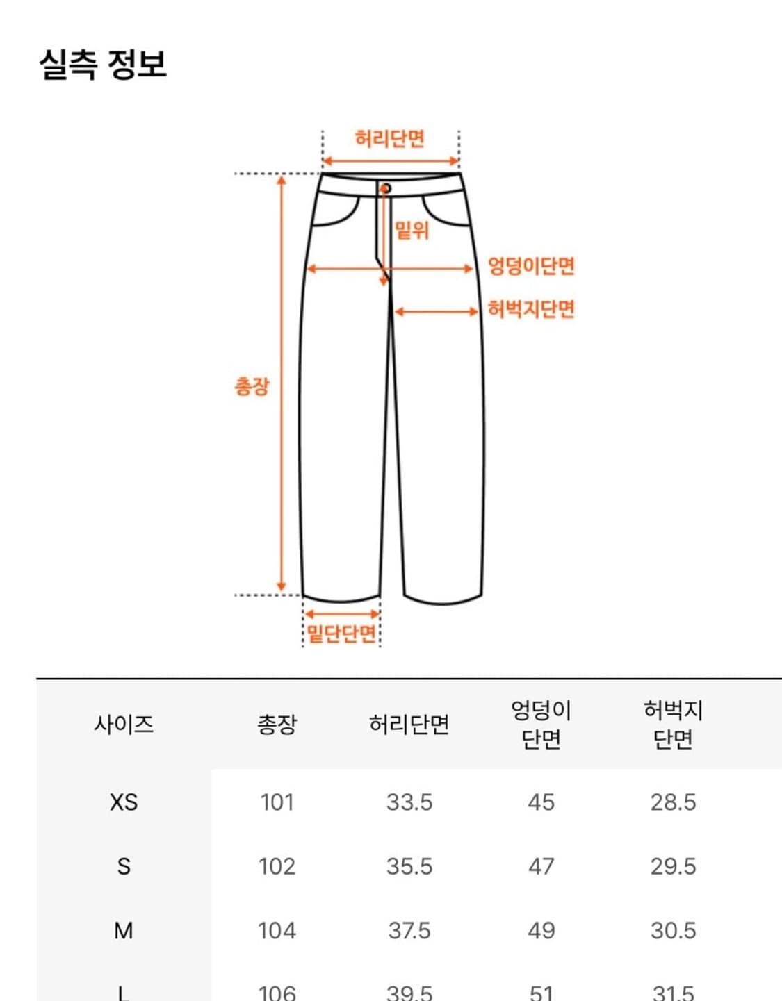 Ownser lcing pants 상품이미지3