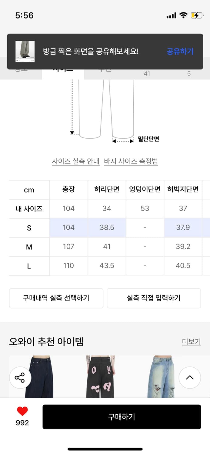 OY 오와이 와이드 볼륨팬츠 M 새상품 상품이미지2