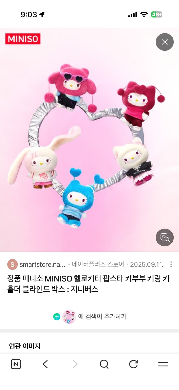 헬로키티 팝스타 키부부 상품이미지3