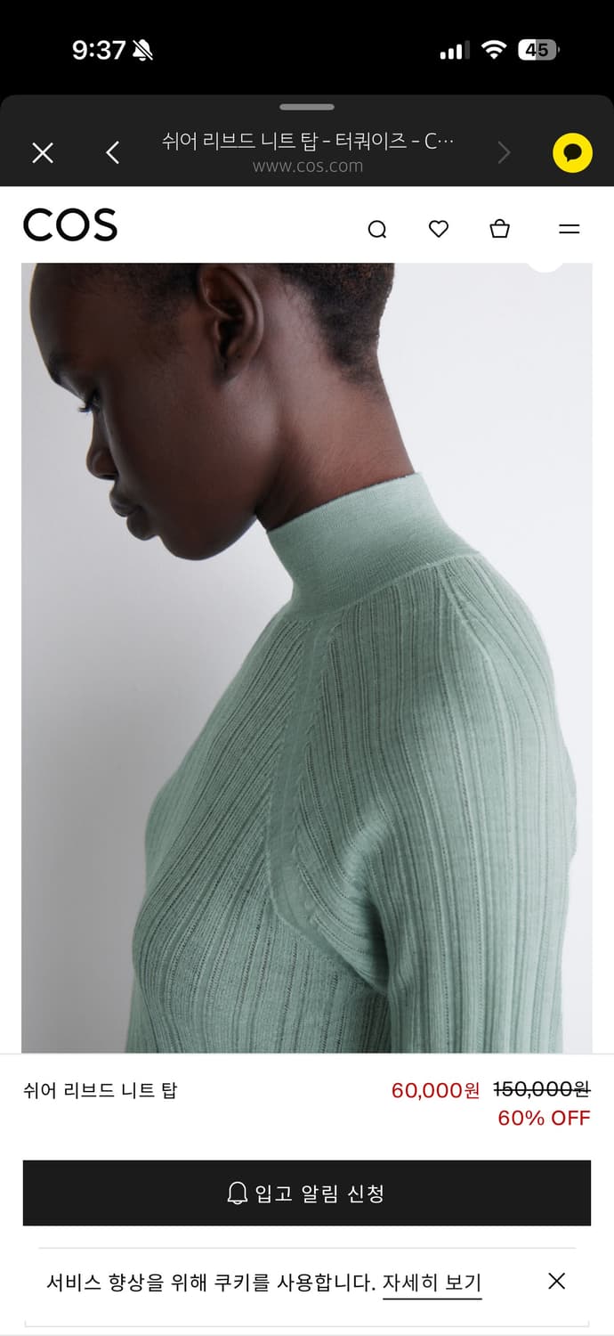 COS 쉬어 리브드 니트 탑 (정가 15만, 70% 실크) 상품이미지2