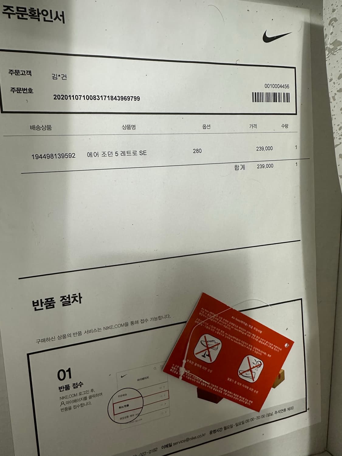 [280] 조던5 레트로 왓더 상품이미지7