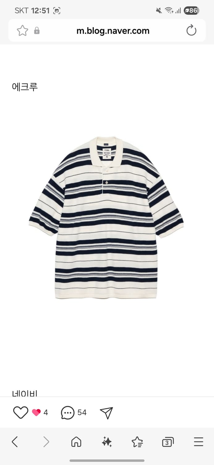 나나미카 스트라이프 폴로 m에크루 상품이미지3