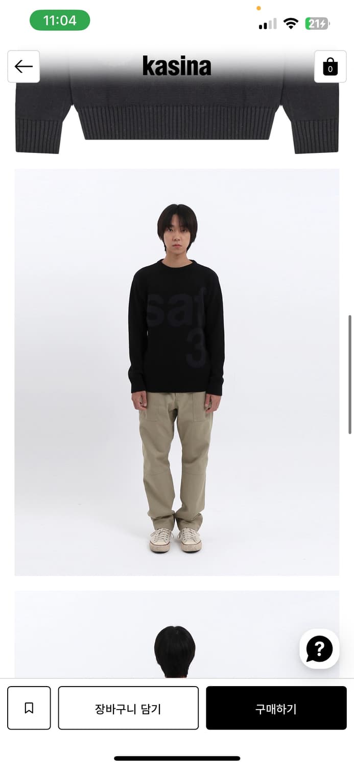 사파리스팟 니트 블랙  상품이미지1