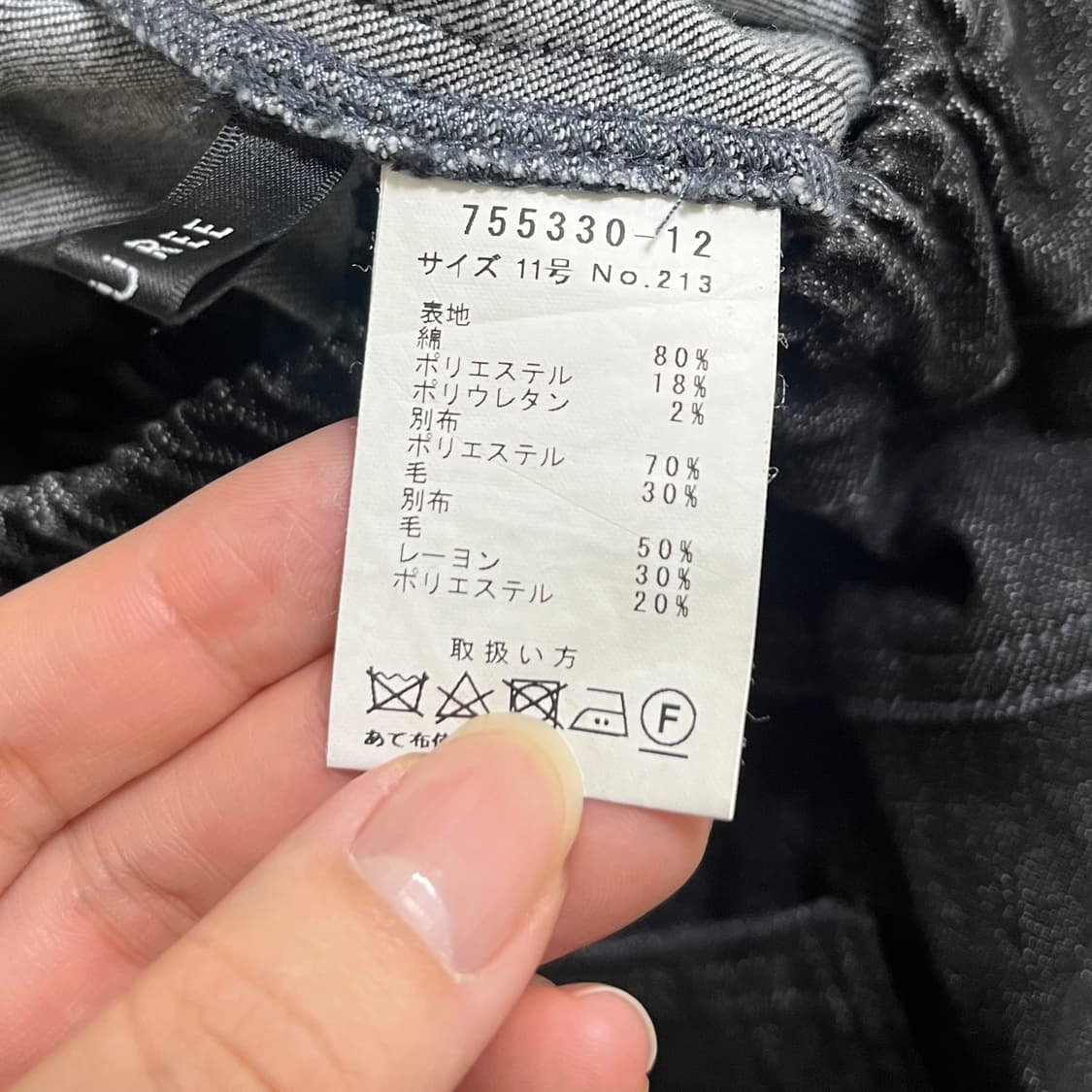 일본빈티지 모리걸 패치워크롱스커트 상품이미지5