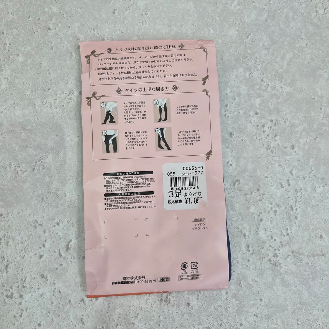 일본제 80데니어 청회색 겨울 팬티스타킹 상품이미지3