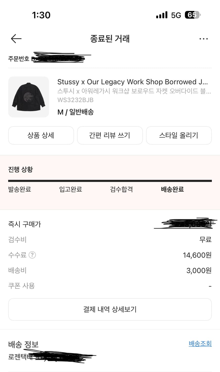 Stussy x Our legacy Work shop Jacket 상품이미지4