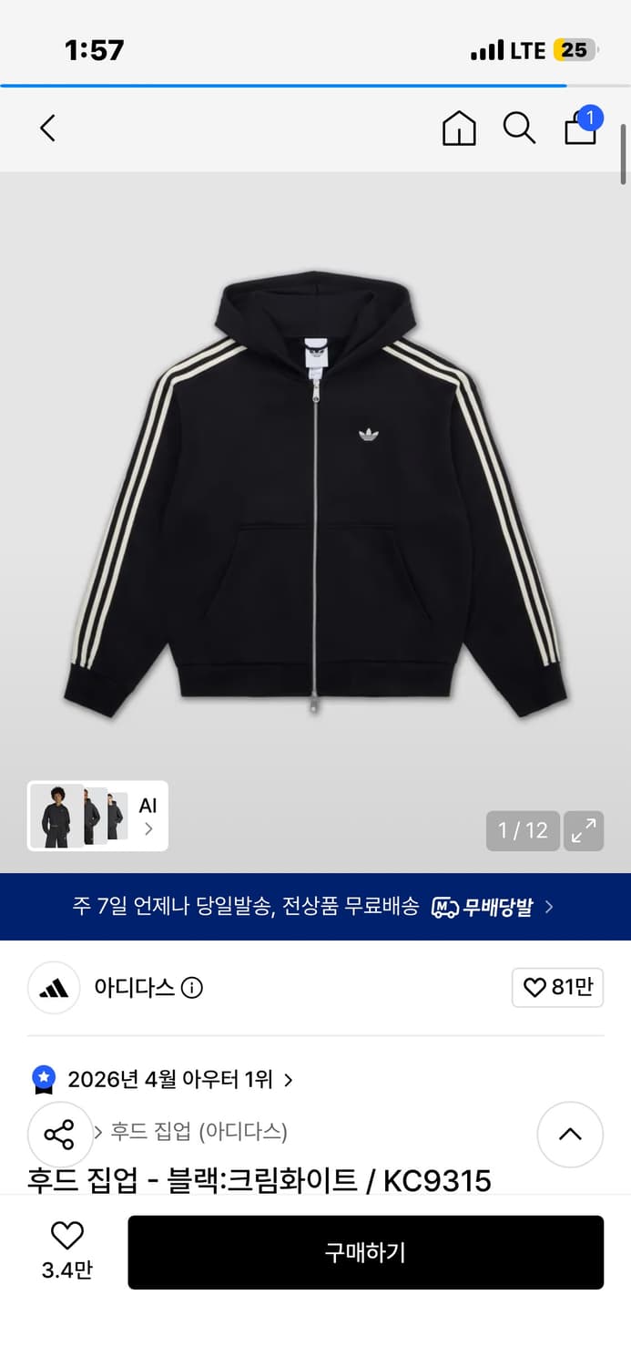 아디다스 후드집업 블랙:크림화이트 M 상품이미지1