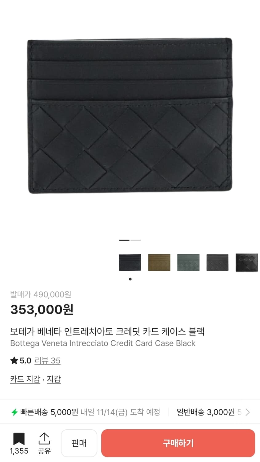 보테가 베네타 인트레치아토 크레딧 카드 케이스 블랙 [새상품] 상품이미지2