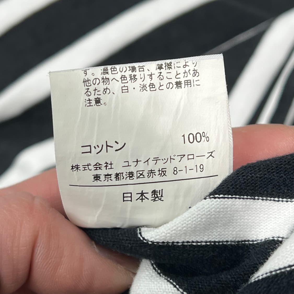 유나이티드 애로우즈 스트라이프반팔티 s10554 상품이미지6