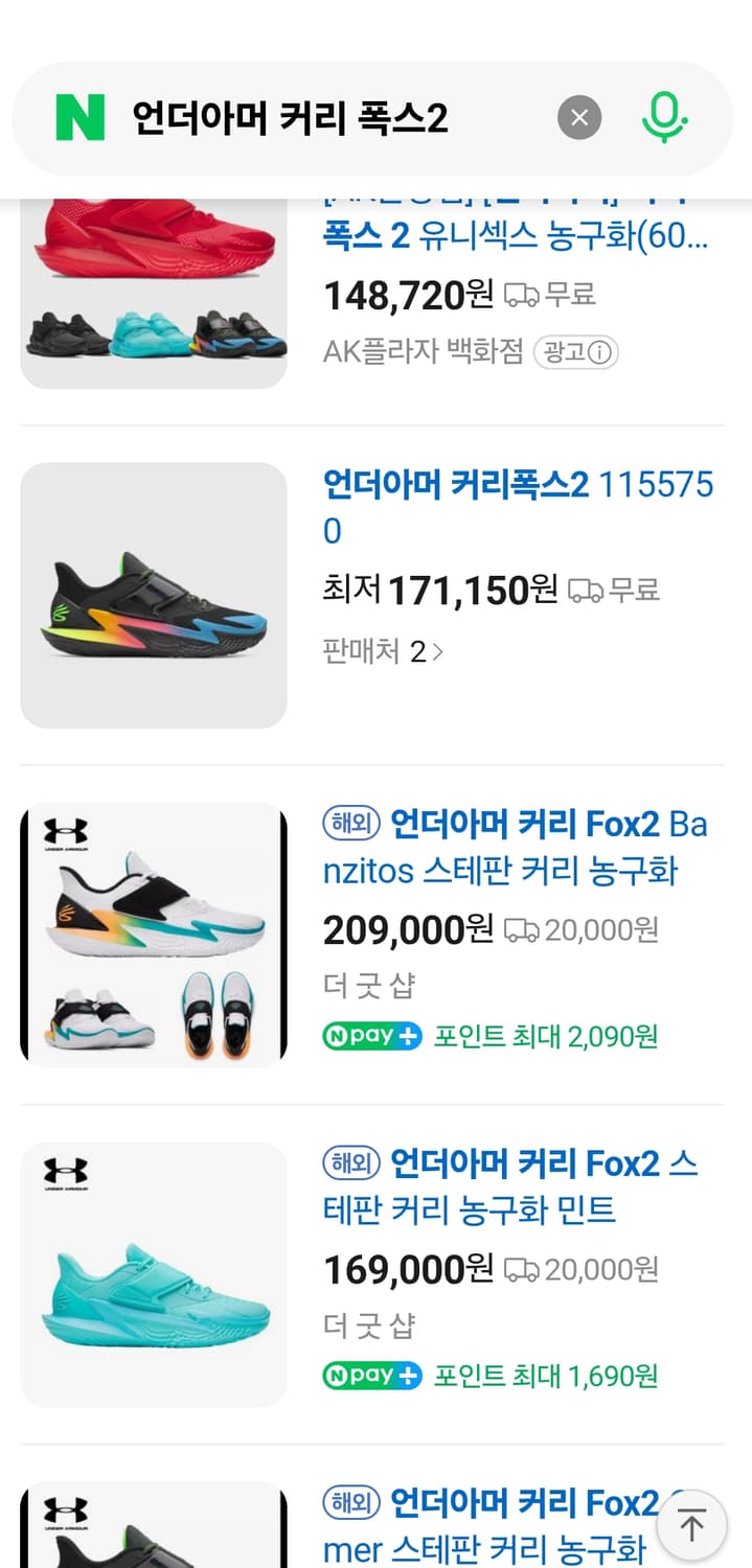 (주말한정특가) (새상품)언더아머 커리폭스2 농구화 상품이미지3