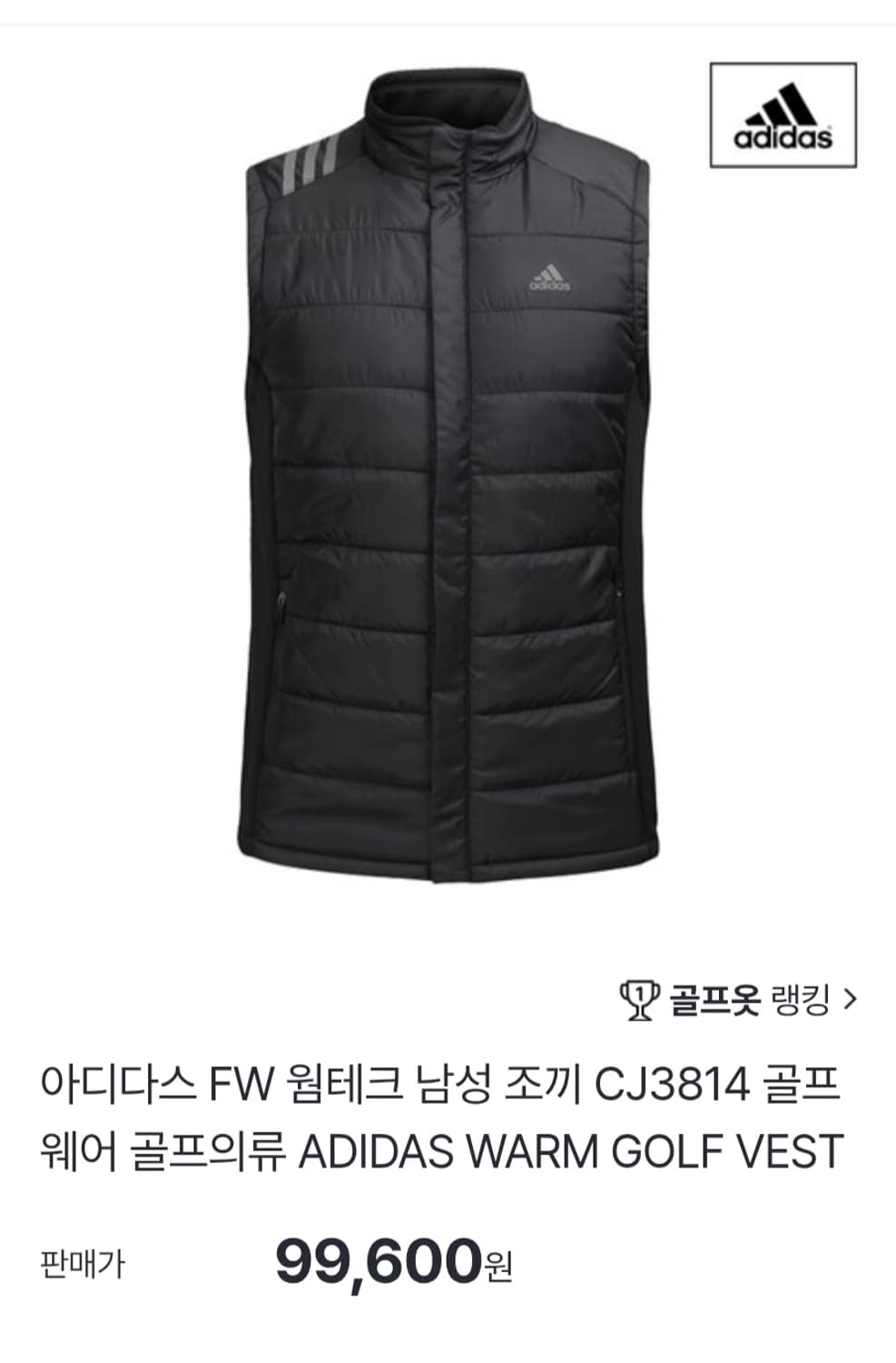 아디다스 FW 웜테크 남성 조끼 CJ3814 골프웨어 골프의류 ADIDA 상품이미지1