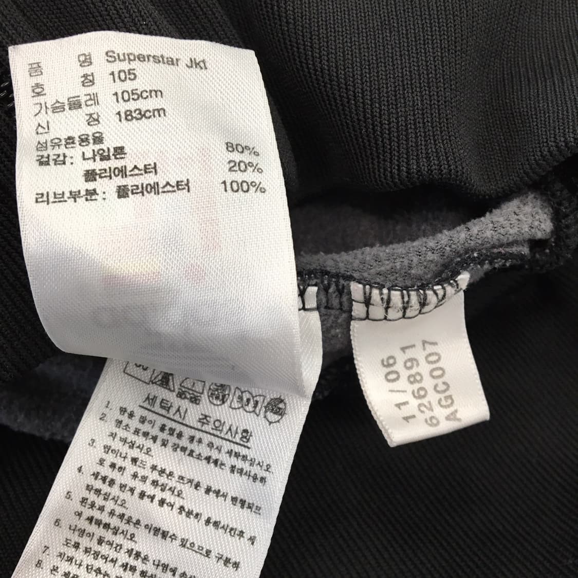 아디다스 슈퍼스타 검골 져지 105  상품이미지7