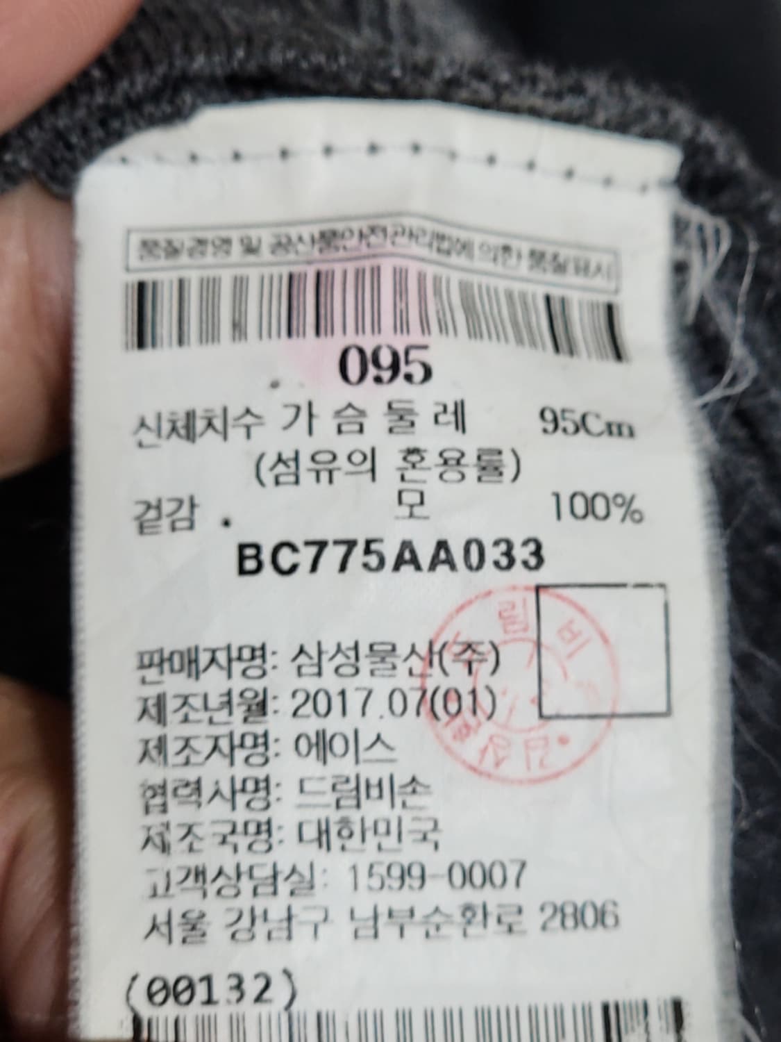 (90) 빈폴 가디건 차콜 브이넥 캐주얼 울 100% 상품이미지5