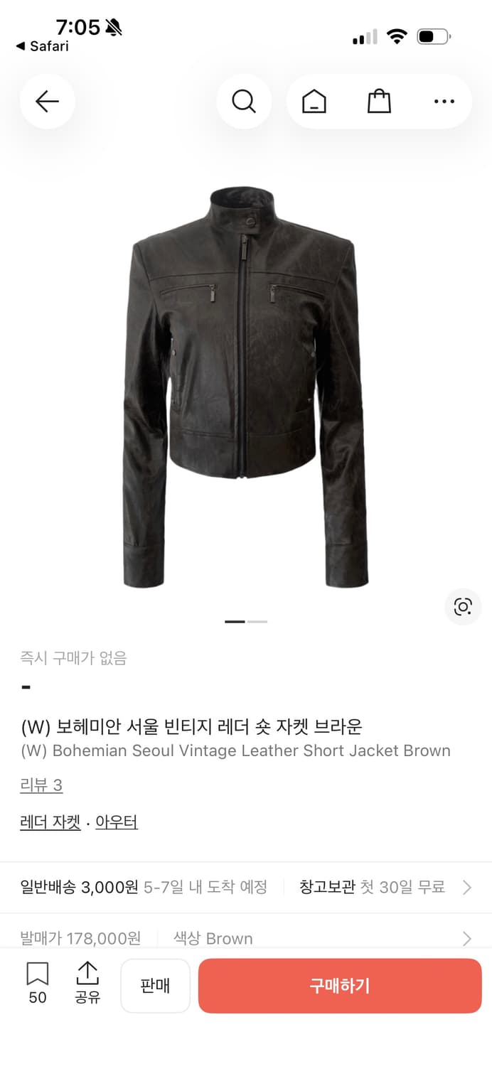 보헤미안서울 보헴서 빈티지 레더 숏 자켓 브라운 상품이미지1