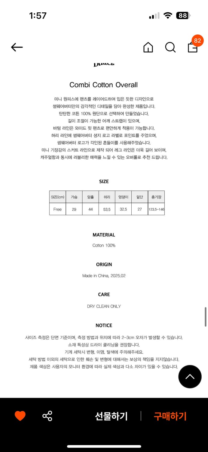 썸웨어버터 화이트 오버롤 상품이미지3