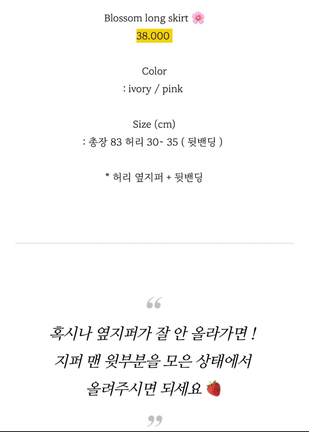 핑크 롱 스커트🎀 상품이미지2